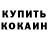 Кокаин FishScale PPC John