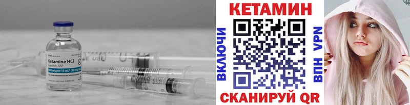 КЕТАМИН VHQ Суровикино