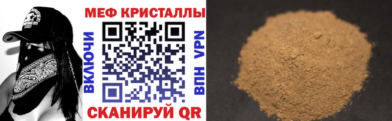 Мефедрон  Суровикино